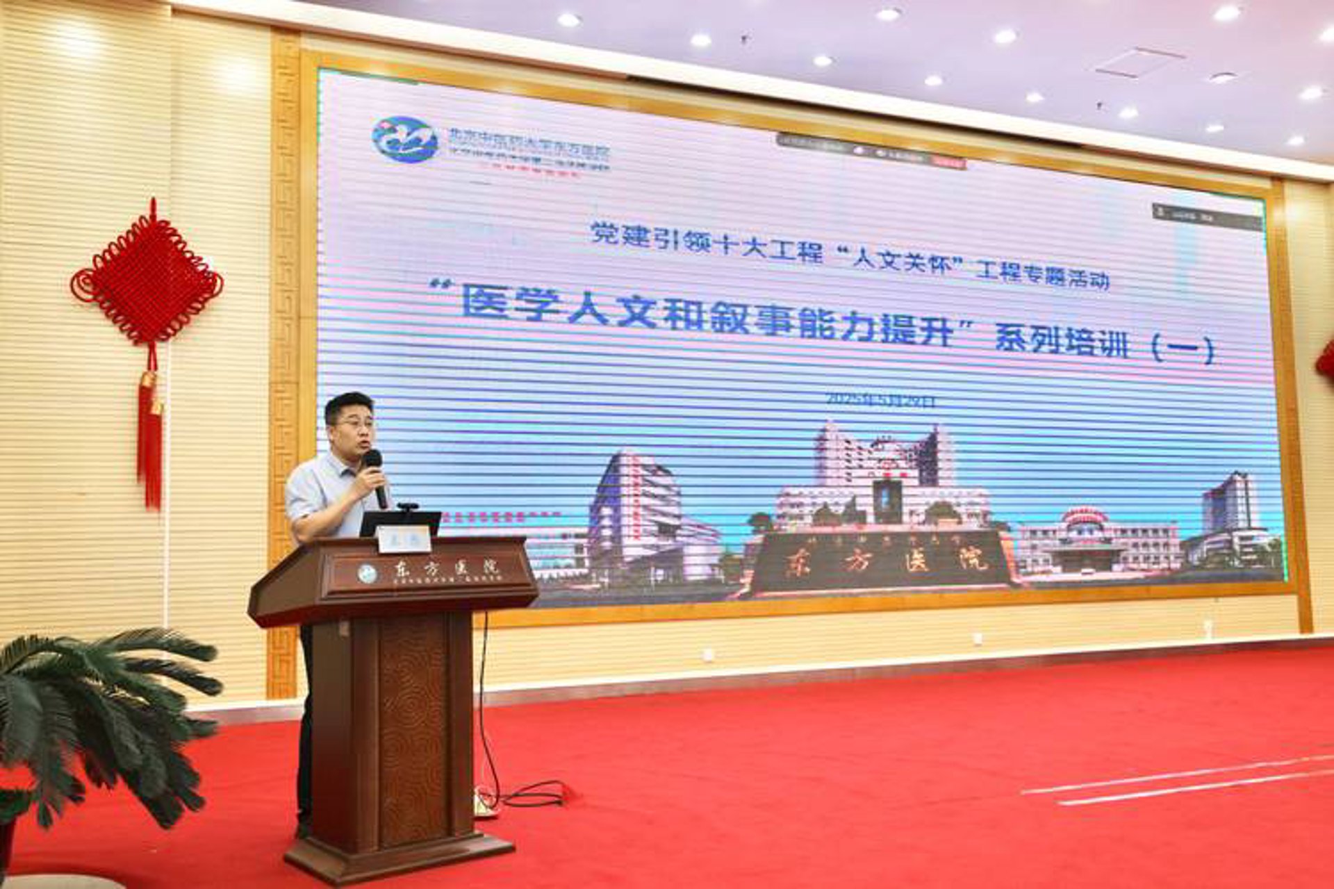 福州东方医院